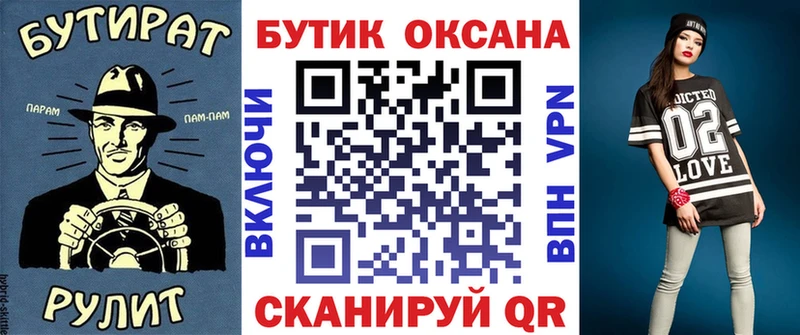 Бутират оксибутират  Фёдоровский 
