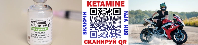КЕТАМИН VHQ Фёдоровский