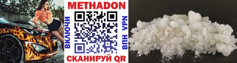 MEGA онион  наркота  Фёдоровский  МЕТАДОН VHQ 